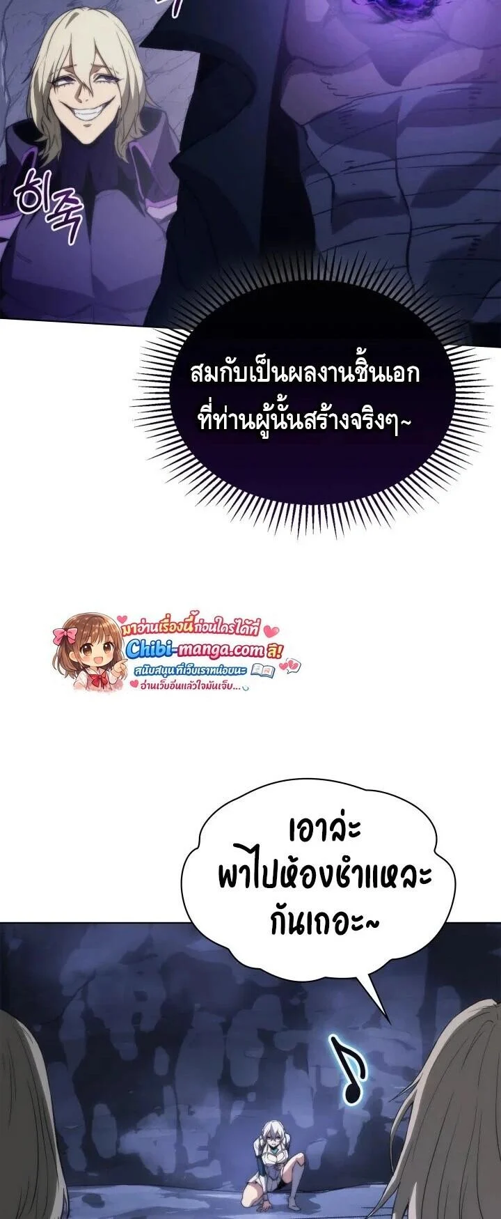 อ่านมังงะ Return of the Apocalypse-Class Death Knight เดธไนท��ระดับหายนะหวนคืนสู่อดีต หน้าที่ 41 แปลไทย