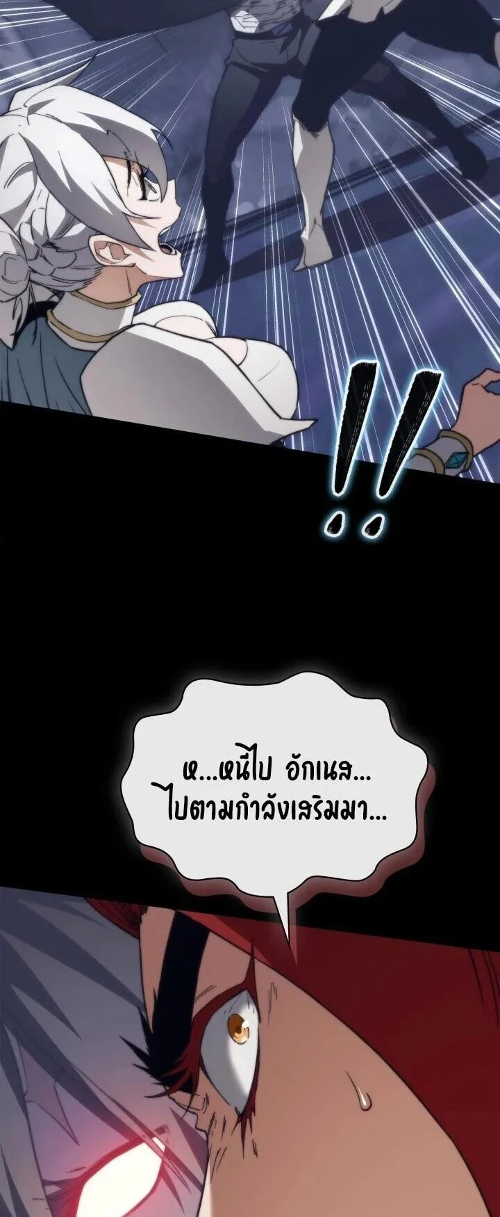 อ่านมังงะ Return of the Apocalypse-Class Death Knight เดธไนท��ระดับหายนะหวนคืนสู่อดีต หน้าที่ 25 แปลไทย