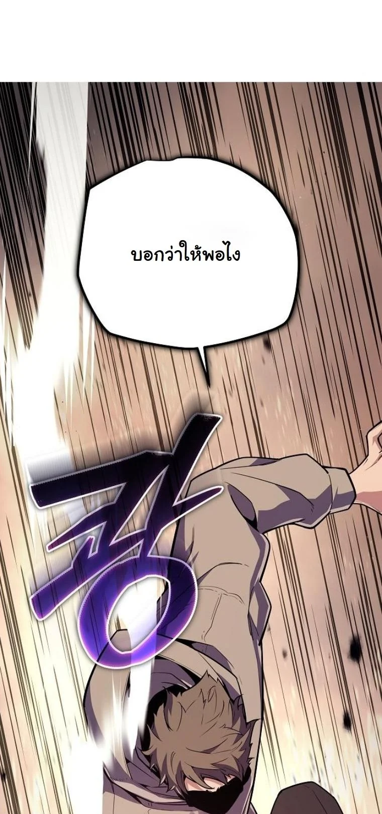 อ่านมังงะ Starting With 13 Hidden Traits เกิดใหม่ในเกมพร้อมคุณสมบัติลับ 13 ประการ หน้าที่ 35 แปลไทย อ่านมังงะ Starting With 13 Hidden Traits เกิดใหม่ในเกมพร้อมคุณสมบัติลับ 13 ประการ หน้าที่ 35 แปลไทย