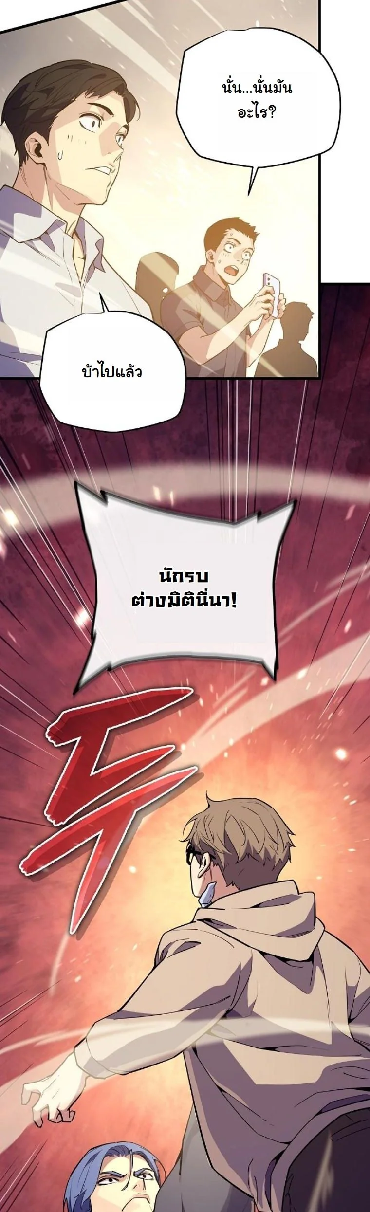อ่านมังงะ Starting With 13 Hidden Traits เกิดใหม่ในเกมพร้อมคุณสมบัติลับ 13 ประการ หน้าที่ 42 แปลไทย อ่านมังงะ Starting With 13 Hidden Traits เกิดใหม่ในเกมพร้อมคุณสมบัติลับ 13 ประการ หน้าที่ 42 แปลไทย