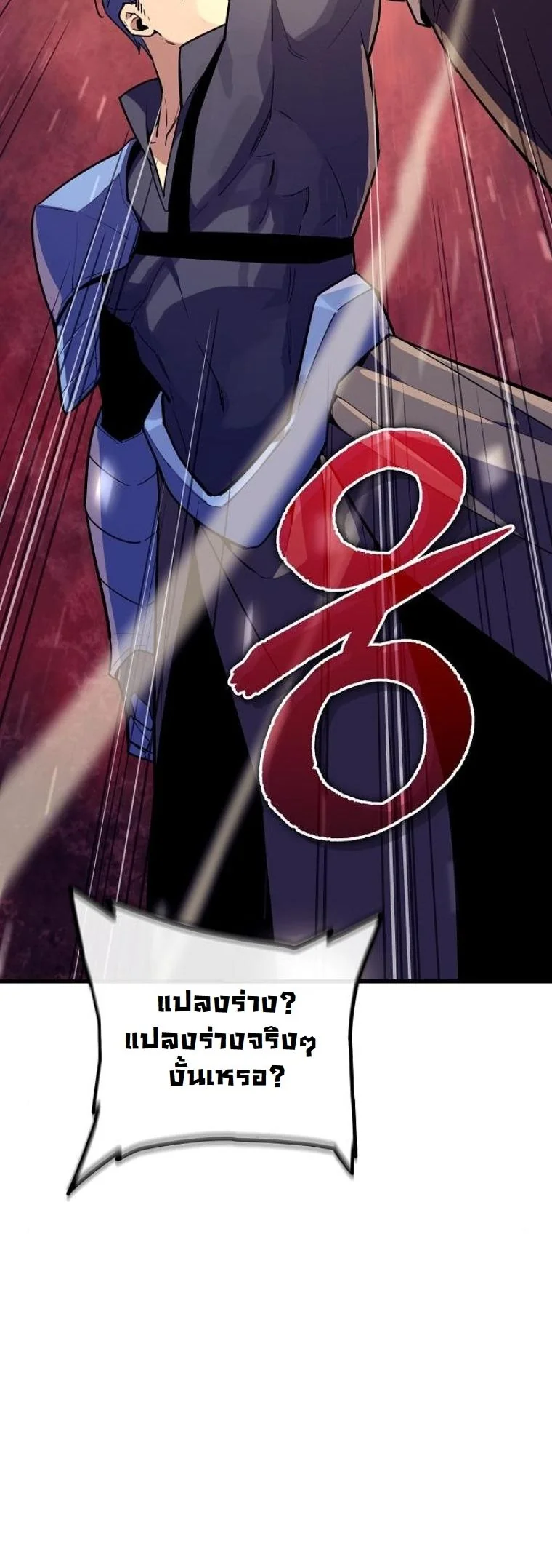 อ่านมังงะ Starting With 13 Hidden Traits เกิดใหม่ในเกมพร้อมคุณสมบัติลับ 13 ประการ หน้าที่ 43 แปลไทย อ่านมังงะ Starting With 13 Hidden Traits เกิดใหม่ในเกมพร้อมคุณสมบัติลับ 13 ประการ หน้าที่ 43 แปลไทย