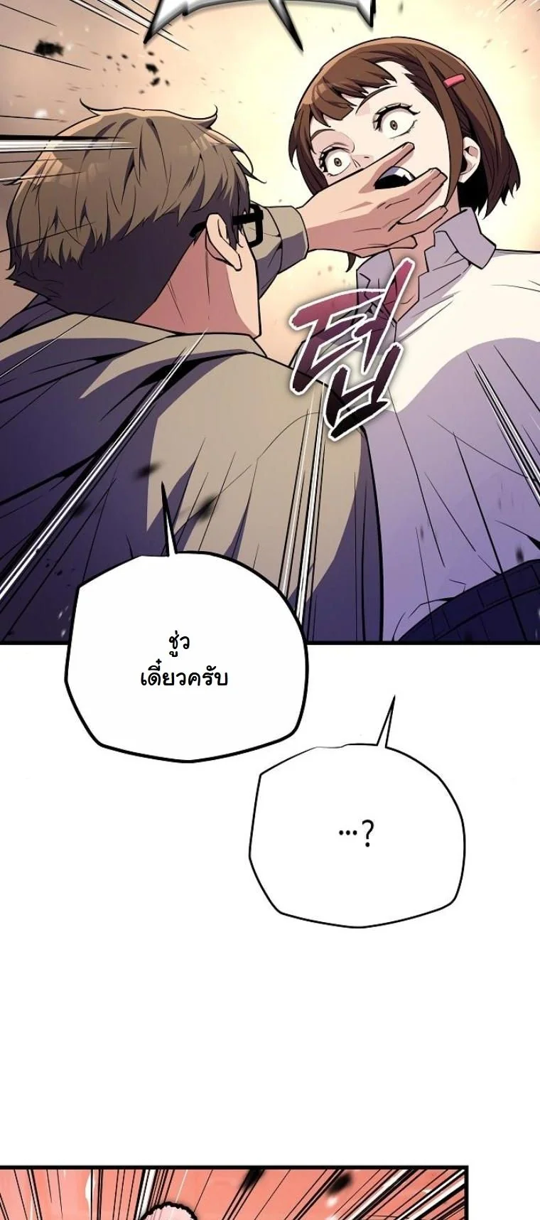 อ่านมังงะ Starting With 13 Hidden Traits เกิดใหม่ในเกมพร้อมคุณสมบัติลับ 13 ประการ หน้าที่ 66 แปลไทย อ่านมังงะ Starting With 13 Hidden Traits เกิดใหม่ในเกมพร้อมคุณสมบัติลับ 13 ประการ หน้าที่ 66 แปลไทย