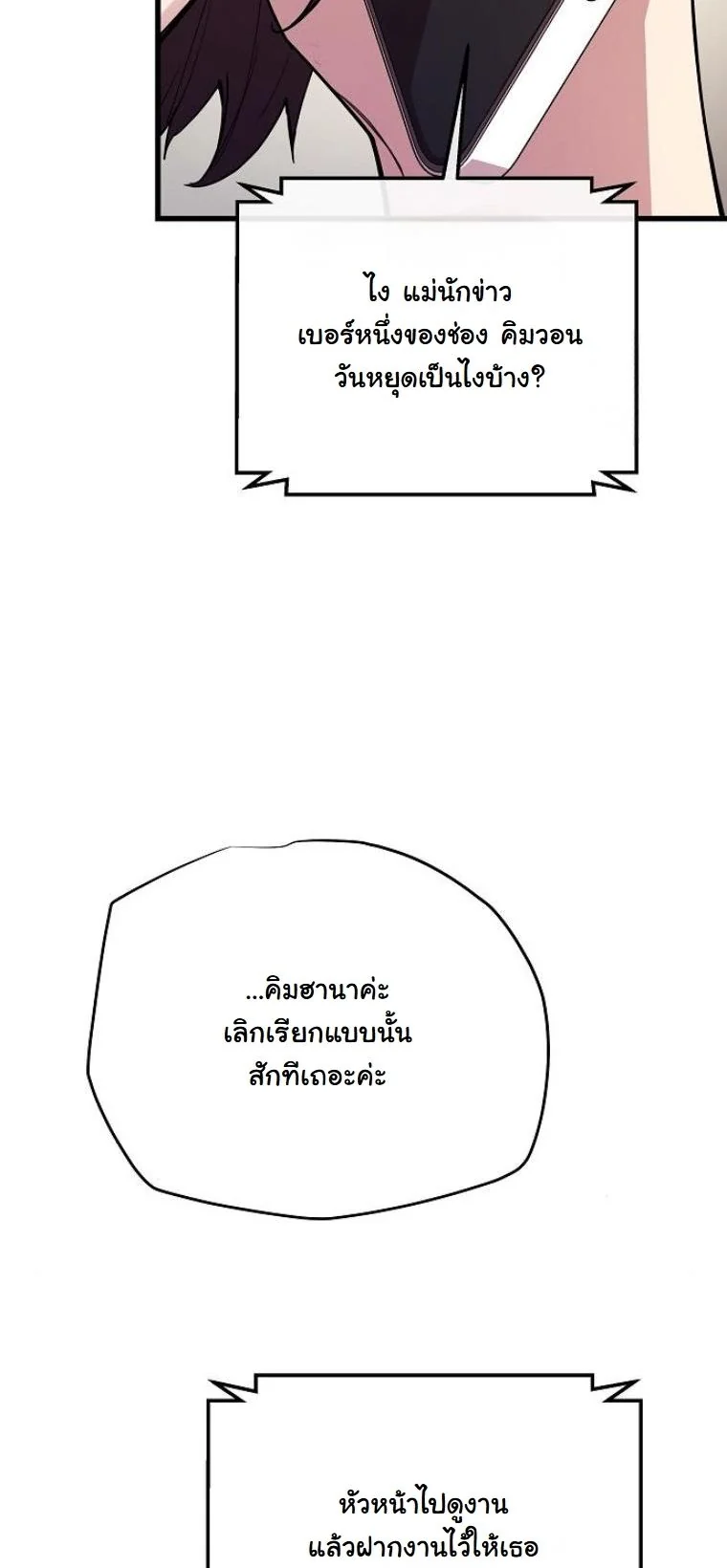 อ่านมังงะ Starting With 13 Hidden Traits เกิดใหม่ในเกมพร้อมคุณสมบัติลับ 13 ประการ หน้าที่ 37 แปลไทย