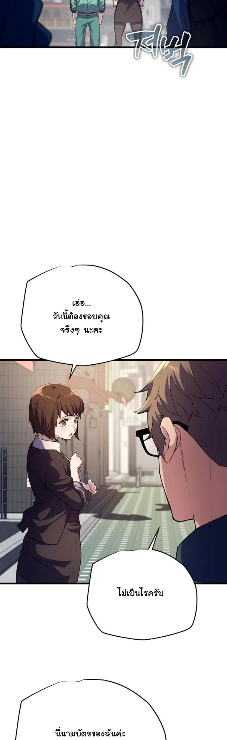 อ่านมังงะ Starting With 13 Hidden Traits เกิดใหม่ในเกมพร้อมคุณสมบัติลับ 13 ประการ หน้าที่ 24 แปลไทย