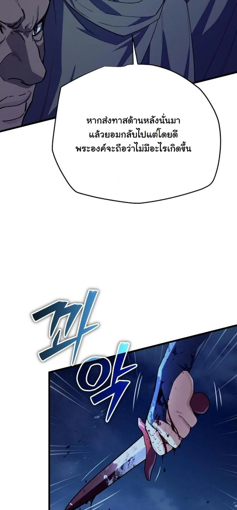 อ่านมังงะ Starting With 13 Hidden Traits เกิดใหม่ในเกมพร้อมคุณสมบัติลับ 13 ประการ หน้าที่ 47 แปลไทย
