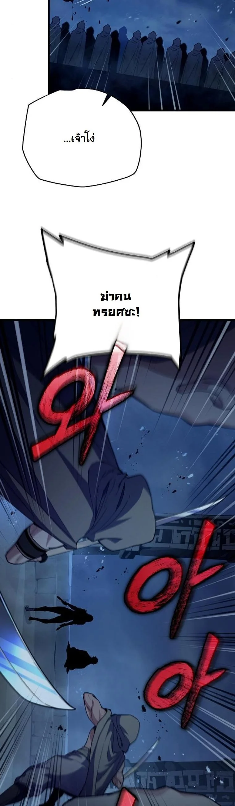 อ่านมังงะ Starting With 13 Hidden Traits เกิดใหม่ในเกมพร้อมคุณสมบัติลับ 13 ประการ หน้าที่ 48 แปลไทย