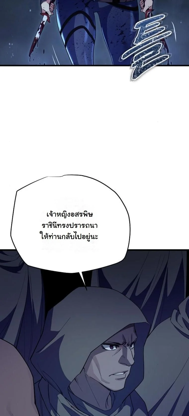 อ่านมังงะ Starting With 13 Hidden Traits เกิดใหม่ในเกมพร้อมคุณสมบัติลับ 13 ประการ หน้าที่ 46 แปลไทย