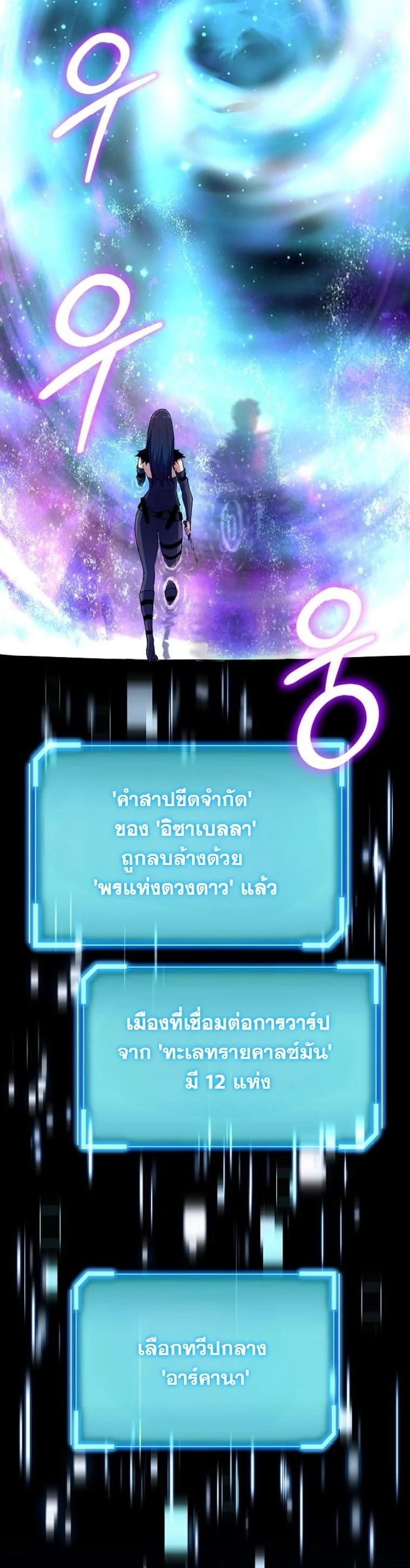 อ่านมังงะ Starting With 13 Hidden Traits เกิดใหม่ในเกมพร้อมคุณสมบัติลับ 13 ประการ หน้าที่ 62 แปลไทย