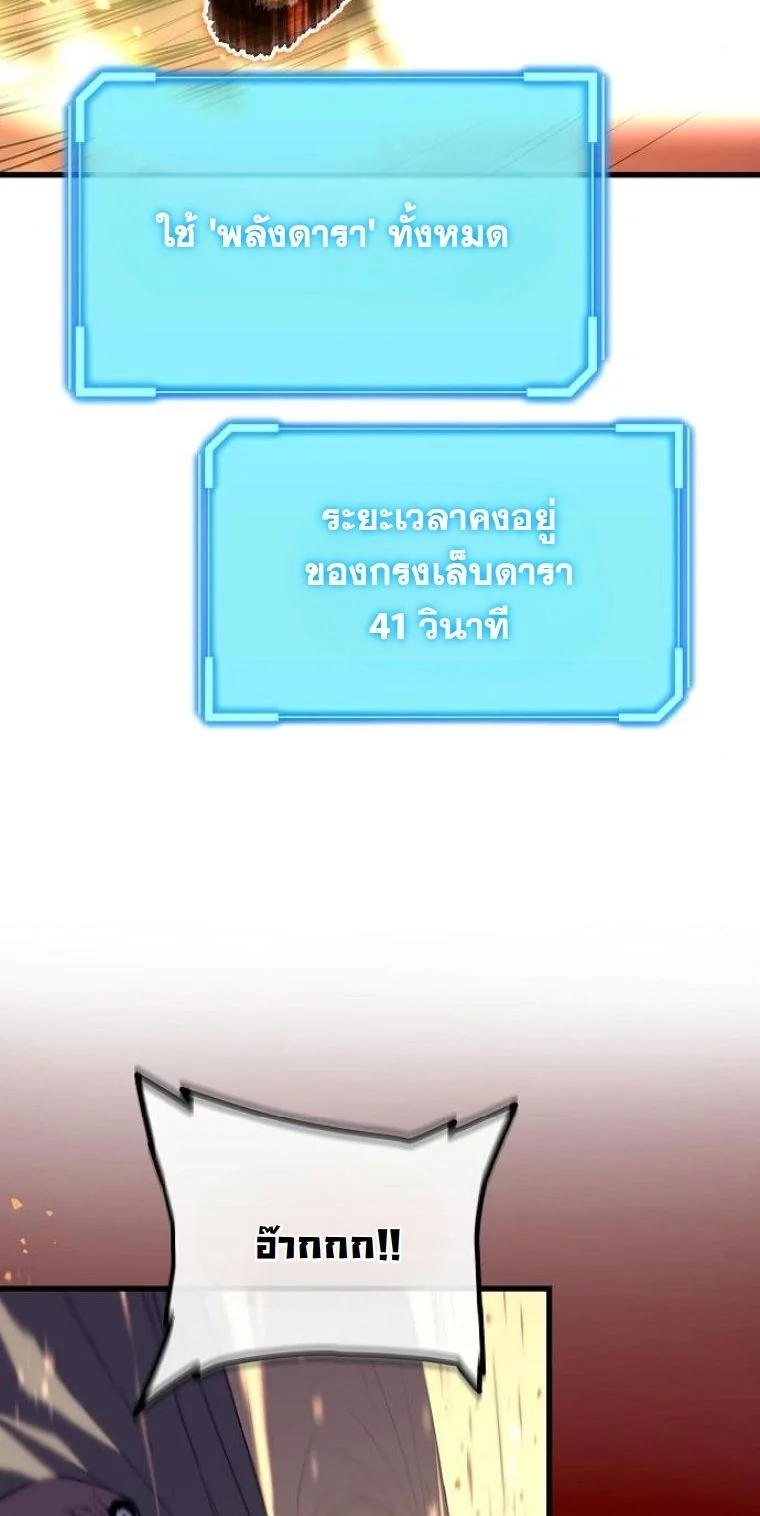 อ่านมังงะ Starting With 13 Hidden Traits เกิดใหม่ในเกมพร้อมคุณสมบัติลับ 13 ประการ หน้าที่ 57 แปลไทย