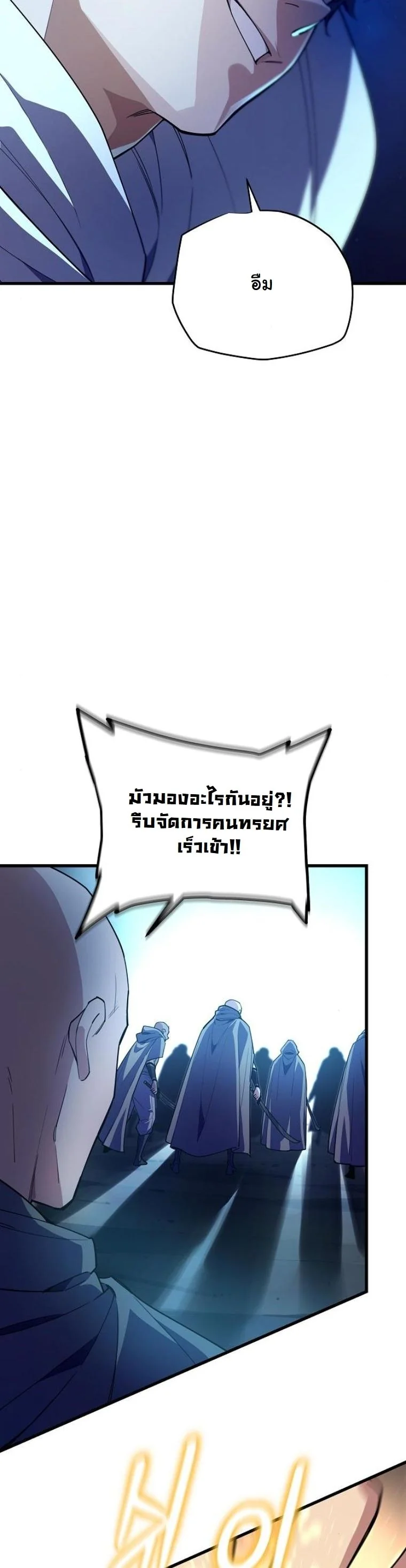 อ่านมังงะ Starting With 13 Hidden Traits เกิดใหม่ในเกมพร้อมคุณสมบัติลับ 13 ประการ หน้าที่ 54 แปลไทย