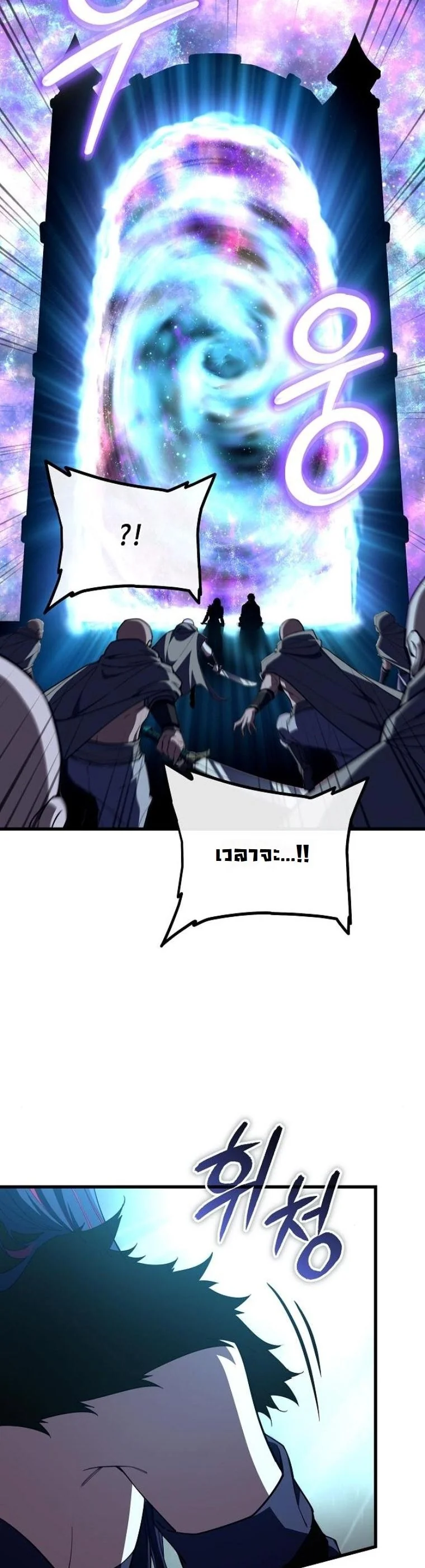 อ่านมังงะ Starting With 13 Hidden Traits เกิดใหม่ในเกมพร้อมคุณสมบัติลับ 13 ประการ หน้าที่ 51 แปลไทย