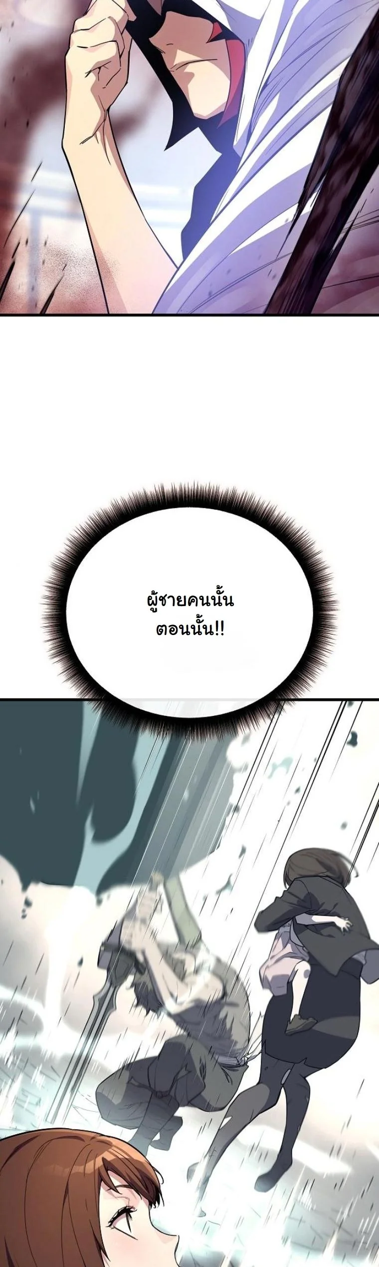 อ่านมังงะ Starting With 13 Hidden Traits เกิดใหม่ในเกมพร้อมคุณสมบัติลับ 13 ประการ หน้าที่ 5 แปลไทย