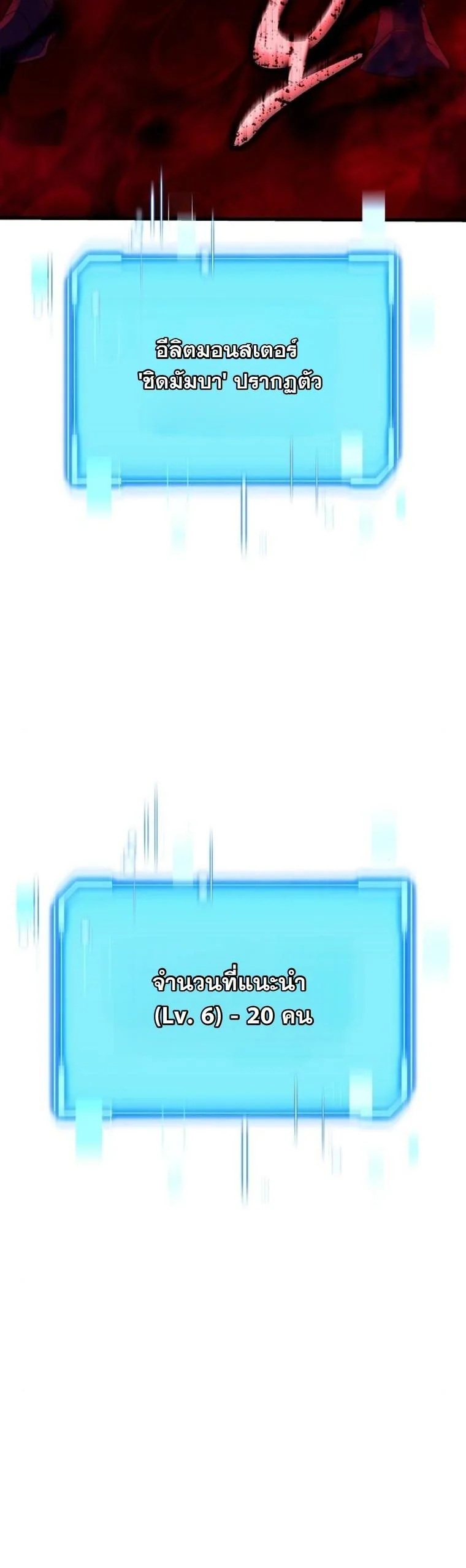 อ่านมังงะ Starting With 13 Hidden Traits เกิดใหม่ในเกมพร้อมคุณสมบัติลับ 13 ประการ หน้าที่ 5 แปลไทย