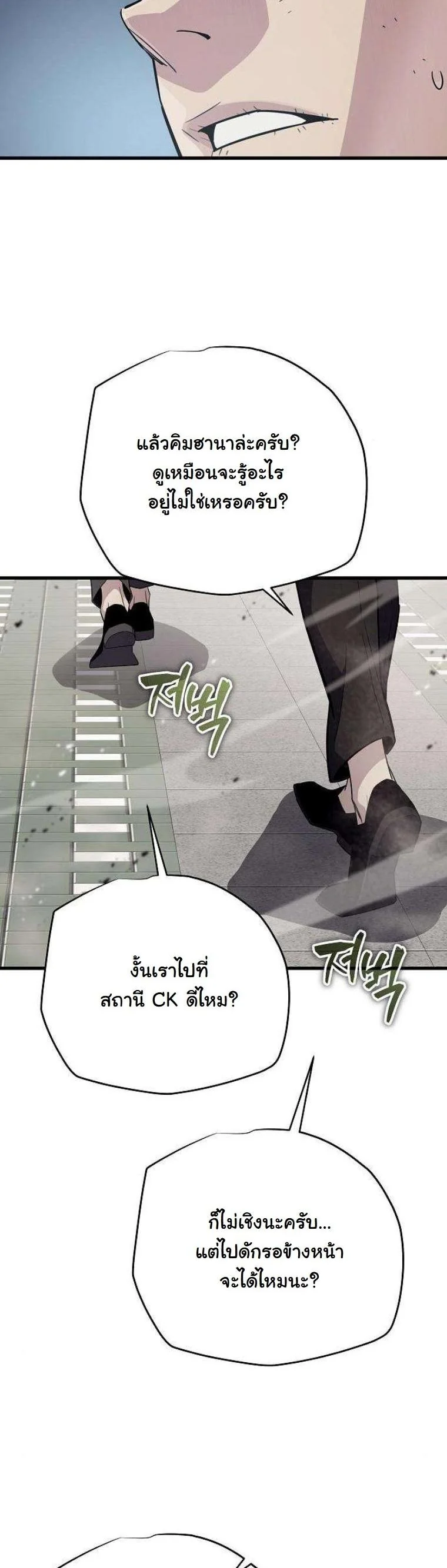 อ่านมังงะ Starting With 13 Hidden Traits เกิดใหม่ในเกมพร้อมคุณสมบัติลับ 13 ประการ หน้าที่ 5 แปลไทย อ่านมังงะ Starting With 13 Hidden Traits เกิดใหม่ในเกมพร้อมคุณสมบัติลับ 13 ประการ หน้าที่ 5 แปลไทย