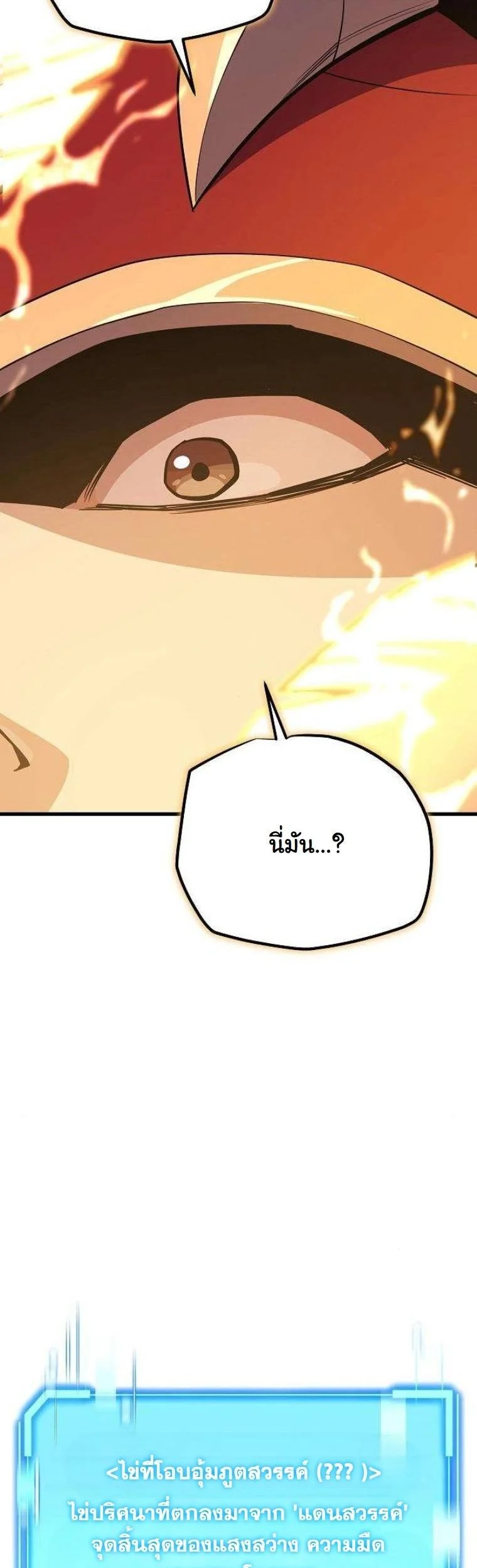 อ่านมังงะ Starting With 13 Hidden Traits เกิดใหม่ในเกมพร้อมคุณสมบัติลับ 13 ประการ หน้าที่ 4 แปลไทย