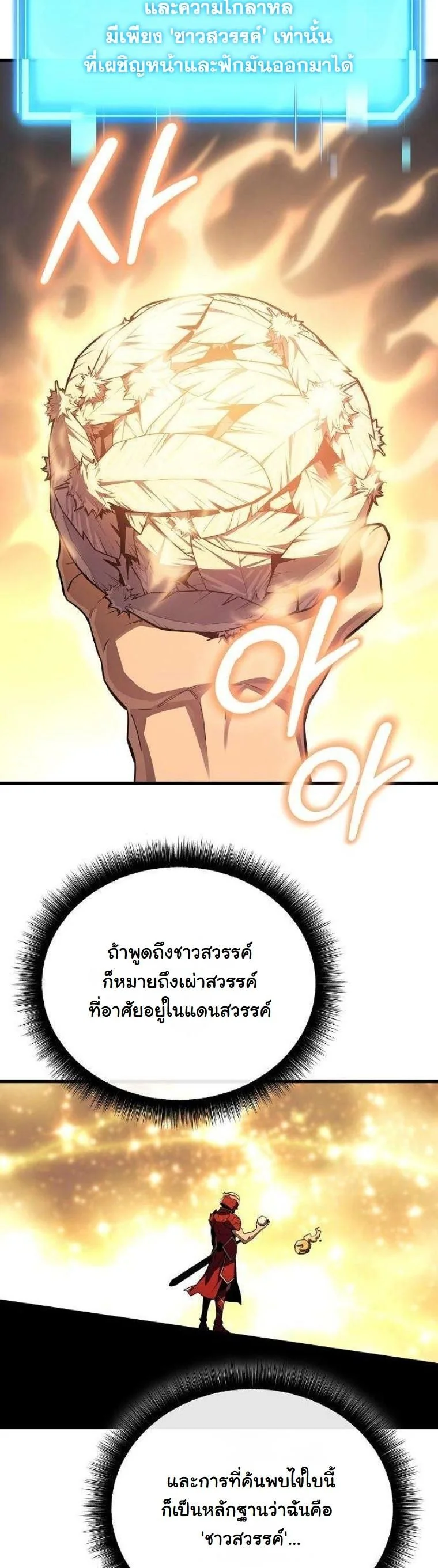 อ่านมังงะ Starting With 13 Hidden Traits เกิดใหม่ในเกมพร้อมคุณสมบัติลับ 13 ประการ หน้าที่ 5 แปลไทย