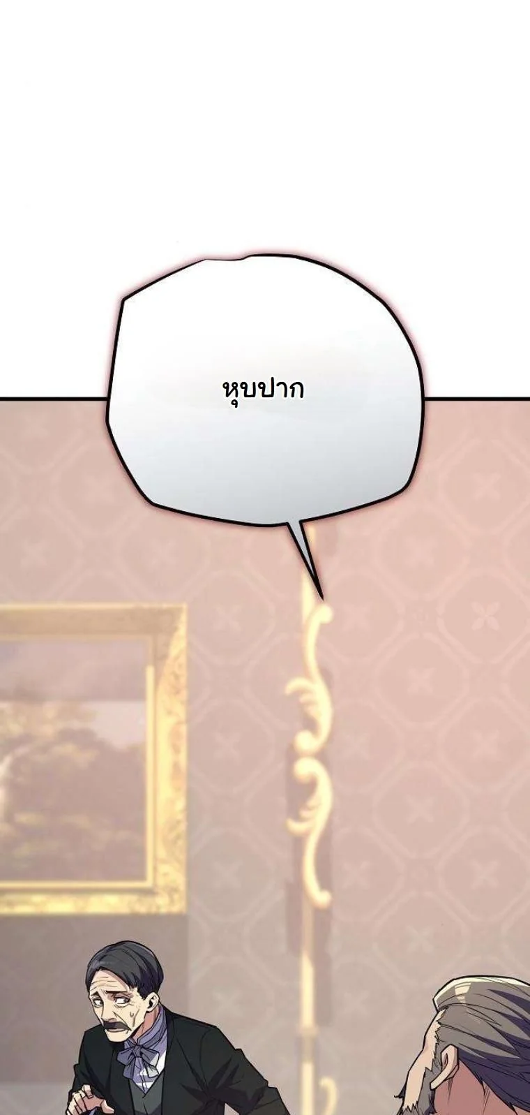 อ่านมังงะ Starting With 13 Hidden Traits เกิดใหม่ในเกมพร้อมคุณสมบัติลับ 13 ประการ หน้าที่ 83 แปลไทย