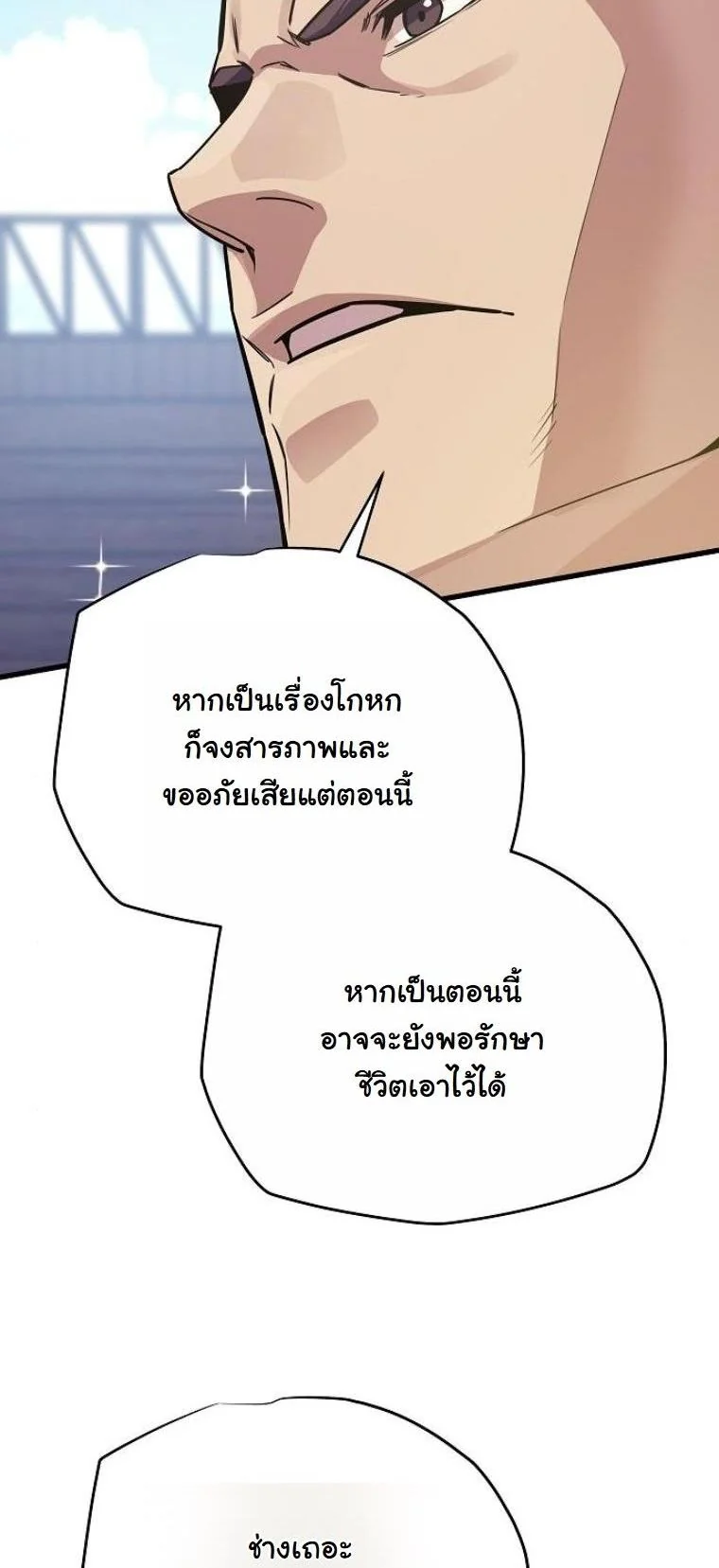 อ่านมังงะ Starting With 13 Hidden Traits เกิดใหม่ในเกมพร้อมคุณสมบัติลับ 13 ประการ หน้าที่ 7 แปลไทย