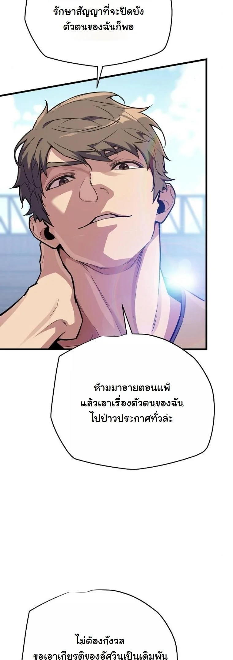 อ่านมังงะ Starting With 13 Hidden Traits เกิดใหม่ในเกมพร้อมคุณสมบัติลับ 13 ประการ หน้าที่ 8 แปลไทย