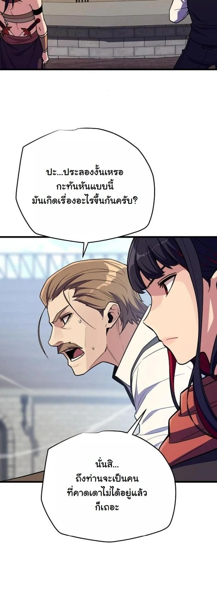 อ่านมังงะ Starting With 13 Hidden Traits เกิดใหม่ในเกมพร้อมคุณสมบัติลับ 13 ประการ หน้าที่ 3 แปลไทย