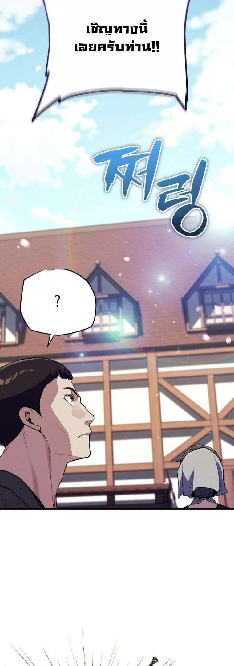 อ่านมังงะ Starting With 13 Hidden Traits เกิดใหม่ในเกมพร้อมคุณสมบัติลับ 13 ประการ หน้าที่ 7 แปลไทย