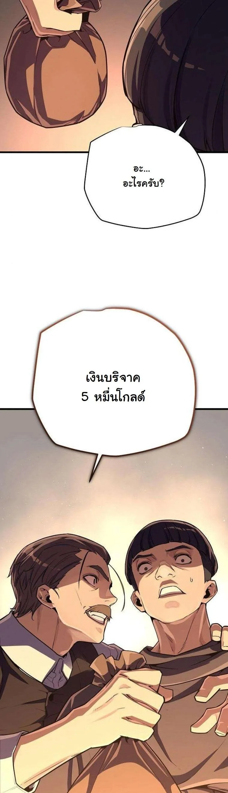 อ่านมังงะ Starting With 13 Hidden Traits เกิดใหม่ในเกมพร้อมคุณสมบัติลับ 13 ประการ หน้าที่ 4 แปลไทย