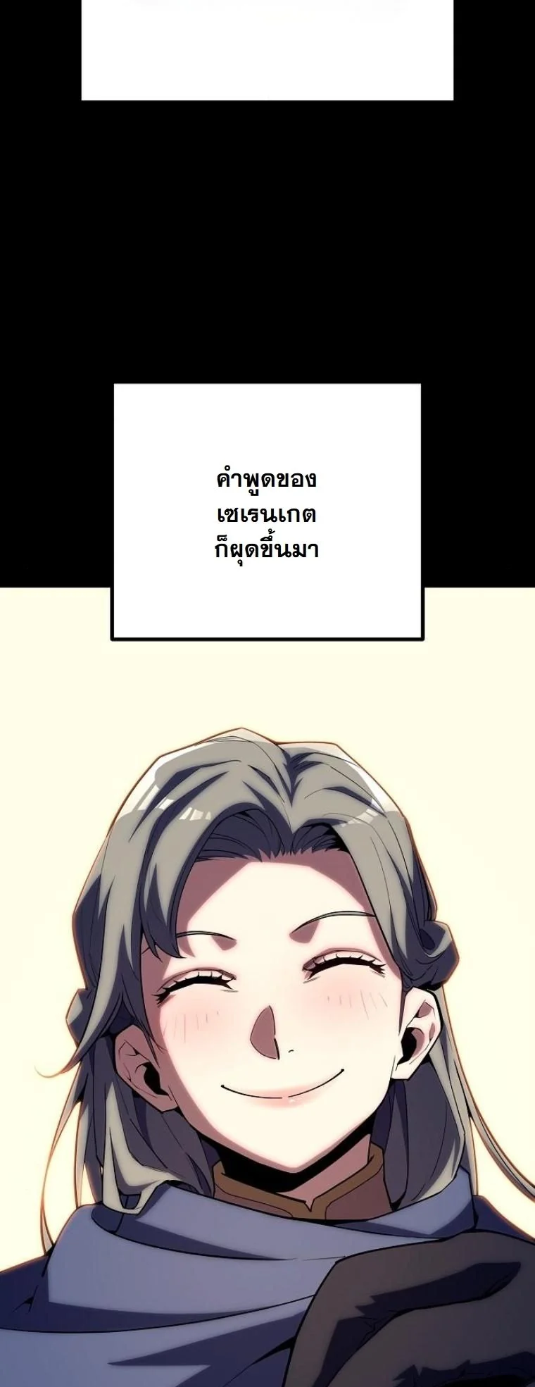 อ่านมังงะ Starting With 13 Hidden Traits เกิดใหม่ในเกมพร้อมคุณสมบัติลับ 13 ประการ หน้าที่ 85 แปลไทย