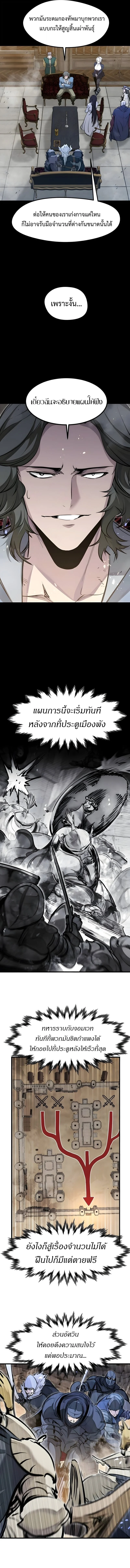 อ่านมังงะ The Regressed Mercenary’s Machinations ตำนานราชาแห่งทหารรับจ้าง หน้าที่ 10 แปลไทย อ่านมังงะ The Regressed Mercenary’s Machinations ตำนานราชาแห่งทหารรับจ้าง หน้าที่ 10 แปลไทย