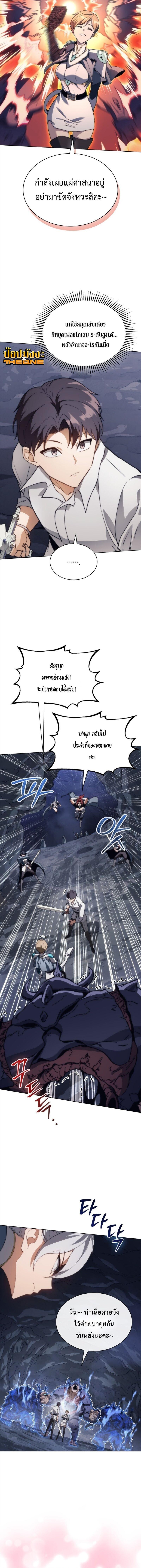 อ่านมังงะ Return of the Apocalypse-Class Death Knight เดธไนท์ระดับหายนะหวนคืนสู่อดีต หน้าที่ 3 แปลไทย