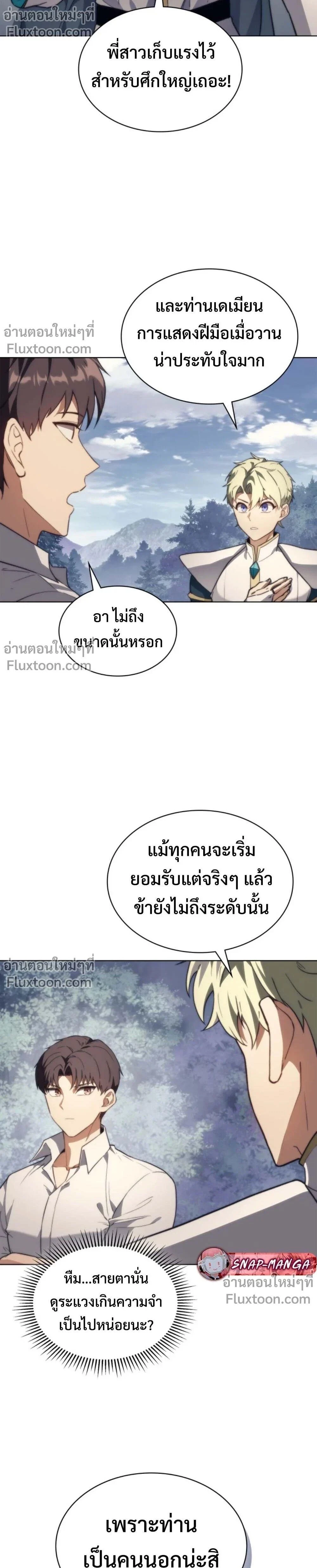 อ่านมังงะ Return of the Apocalypse-Class Death Knight เดธไนท์ระดับหายนะหวนคืนสู่อดีต หน้าที่ 12 แปลไทย