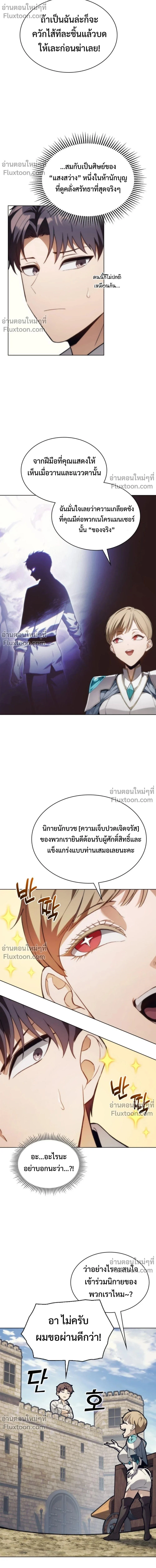 อ่านมังงะ Return of the Apocalypse-Class Death Knight เดธไนท์ระดับหายนะหวนคืนสู่อดีต หน้าที่ 18 แปลไทย