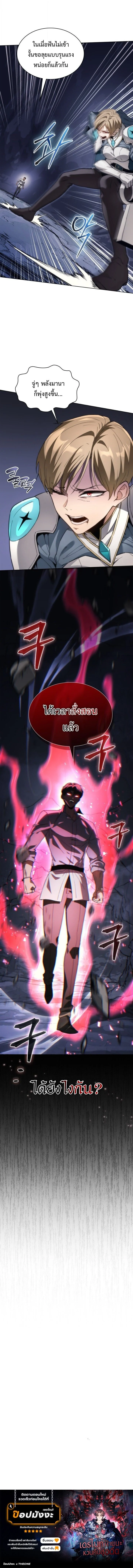 อ่านมังงะ Return of the Apocalypse-Class Death Knight เดธไนท��ระดับหายนะหวนคืนสู่อดีต หน้าที่ 14 แปลไทย