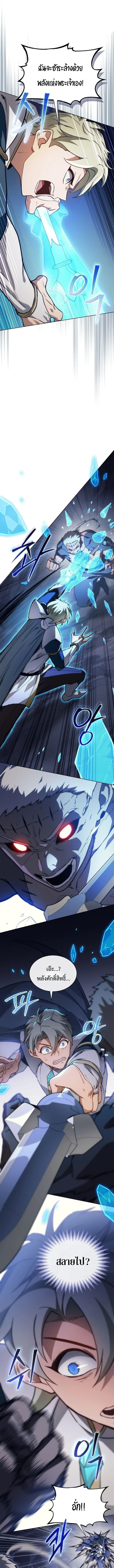 อ่านมังงะ Return of the Apocalypse-Class Death Knight เดธไนท��ระดับหายนะหวนคืนสู่อดีต หน้าที่ 7 แปลไทย
