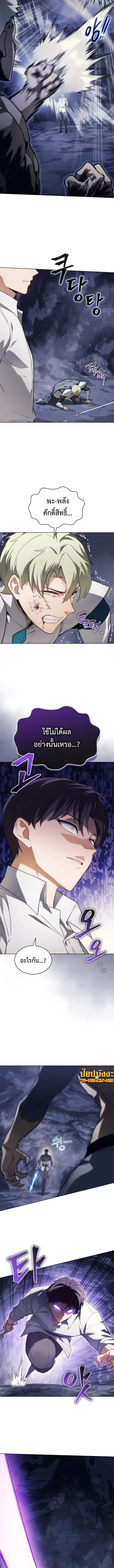 อ่านมังงะ Return of the Apocalypse-Class Death Knight เดธไนท��ระดับหายนะหวนคืนสู่อดีต หน้าที่ 8 แปลไทย