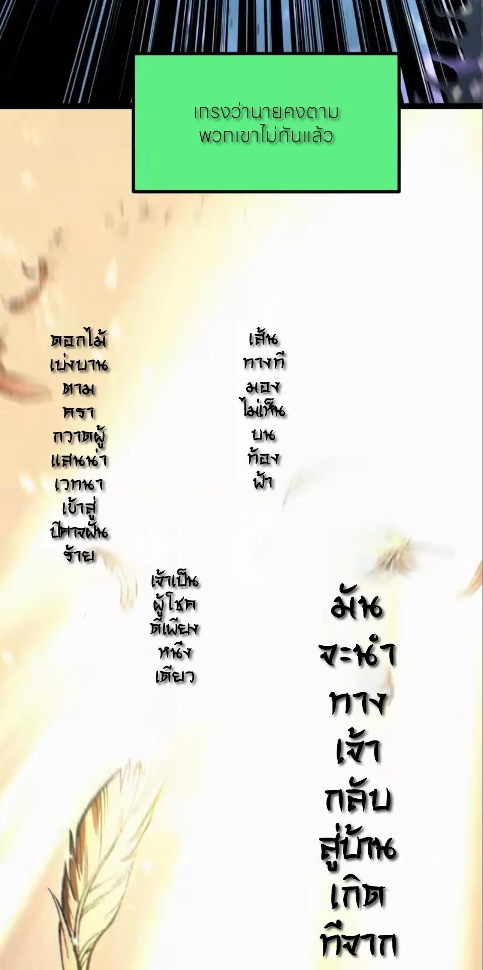 อ่านมังงะ God-level Assassin, I Am the Shadow นักฆ่าระดับเทพ ข้าคือเงามืด หน้าที่ 39 แปลไทย