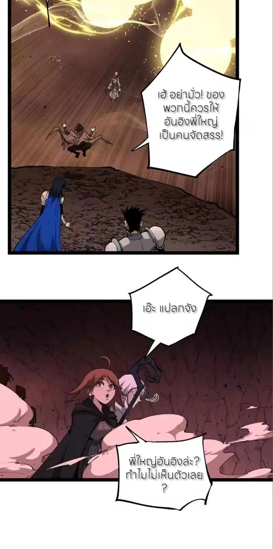อ่านมังงะ God-level Assassin, I Am the Shadow นักฆ่าระดับเทพ ข้าคือเงามืด หน้าที่ 35 แปลไทย