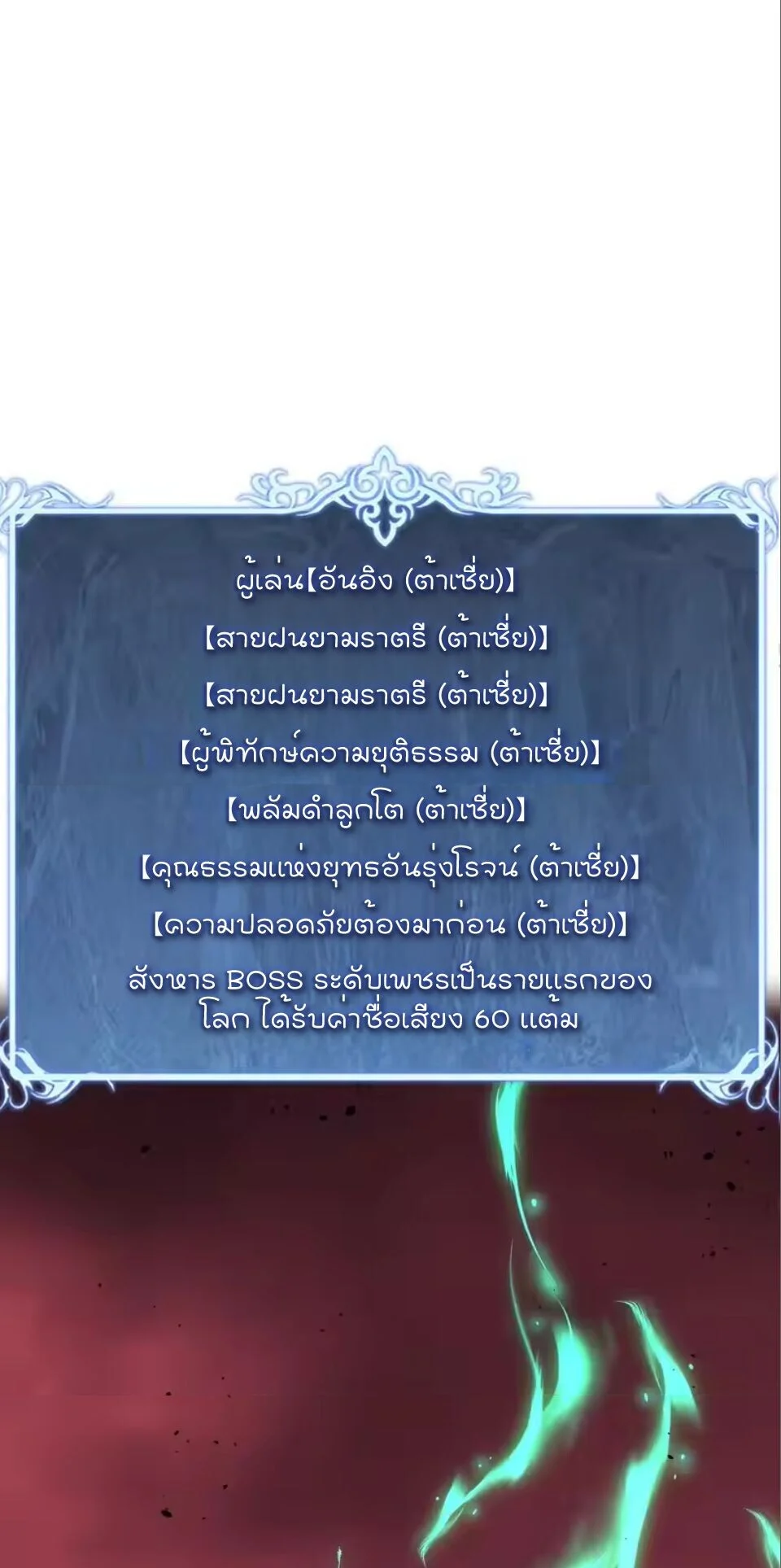 อ่านมังงะ God-level Assassin, I Am the Shadow นักฆ่าระดับเทพ ข้าคือเงามืด หน้าที่ 32 แปลไทย
