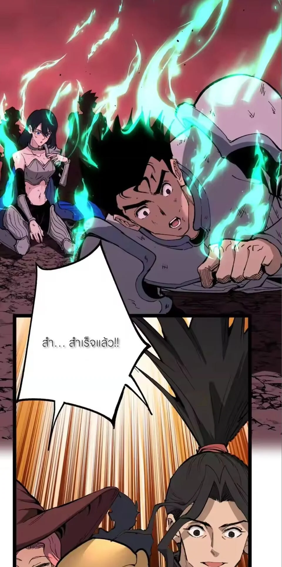 อ่านมังงะ God-level Assassin, I Am the Shadow นักฆ่าระดับเทพ ข้าคือเงามืด หน้าที่ 33 แปลไทย