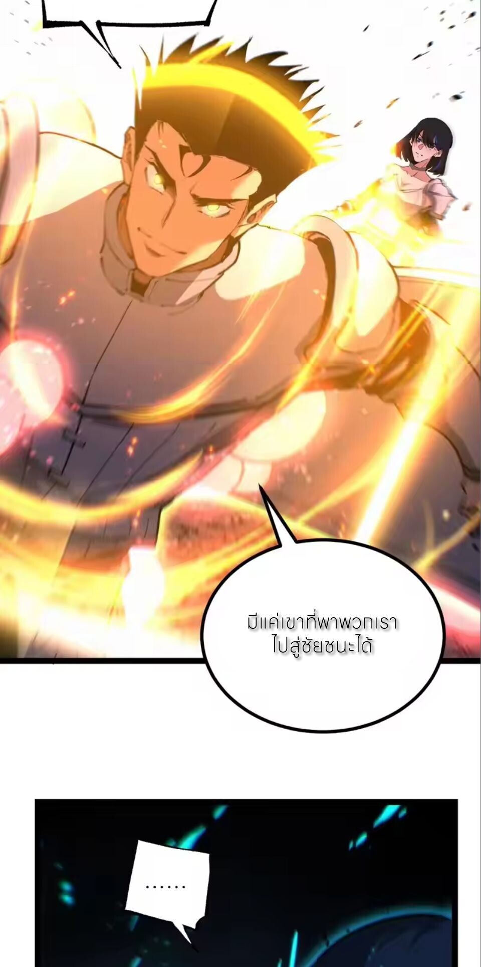 อ่านมังงะ God-level Assassin, I Am the Shadow นักฆ่าระดับเทพ ข้าคือเงามืด หน้าที่ 8 แปลไทย