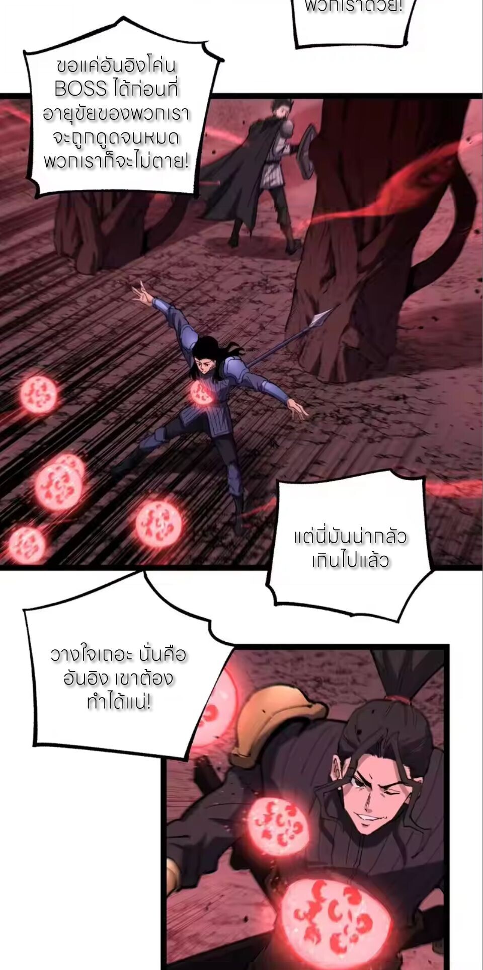 อ่านมังงะ God-level Assassin, I Am the Shadow นักฆ่าระดับเทพ ข้าคือเงามืด หน้าที่ 14 แปลไทย
