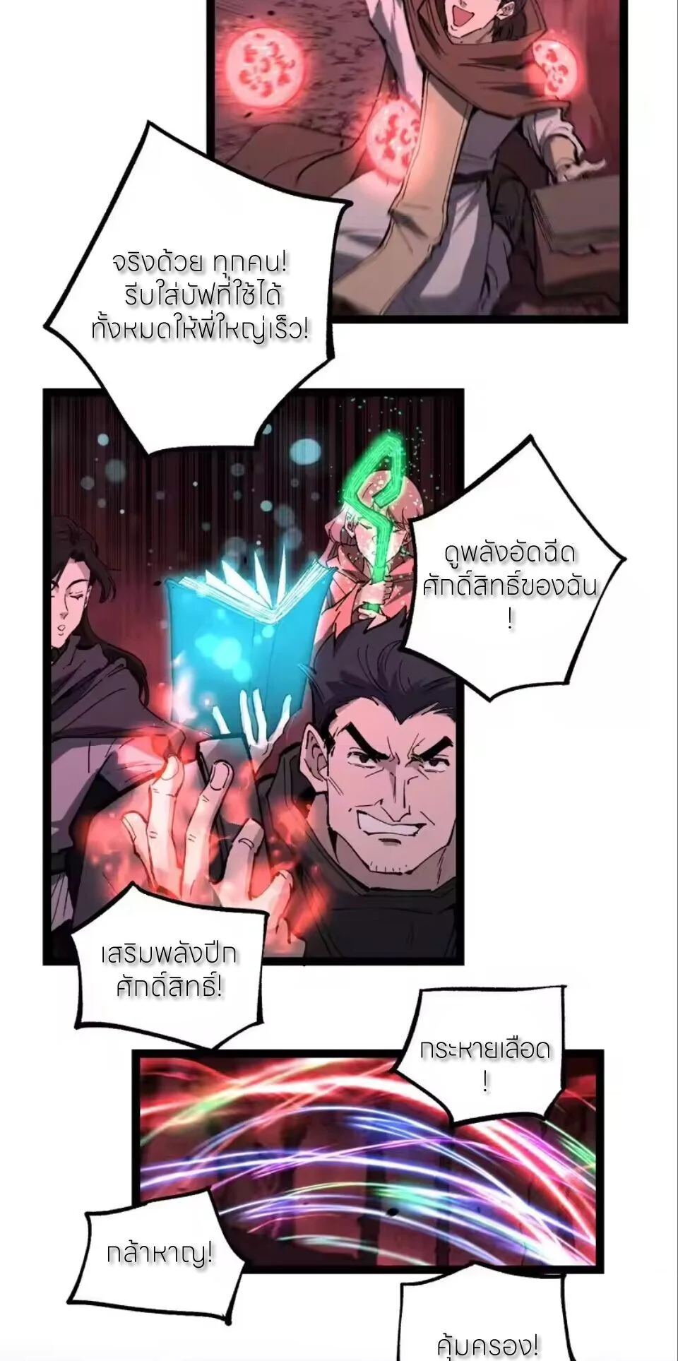 อ่านมังงะ God-level Assassin, I Am the Shadow นักฆ่าระดับเทพ ข้าคือเงามืด หน้าที่ 16 แปลไทย