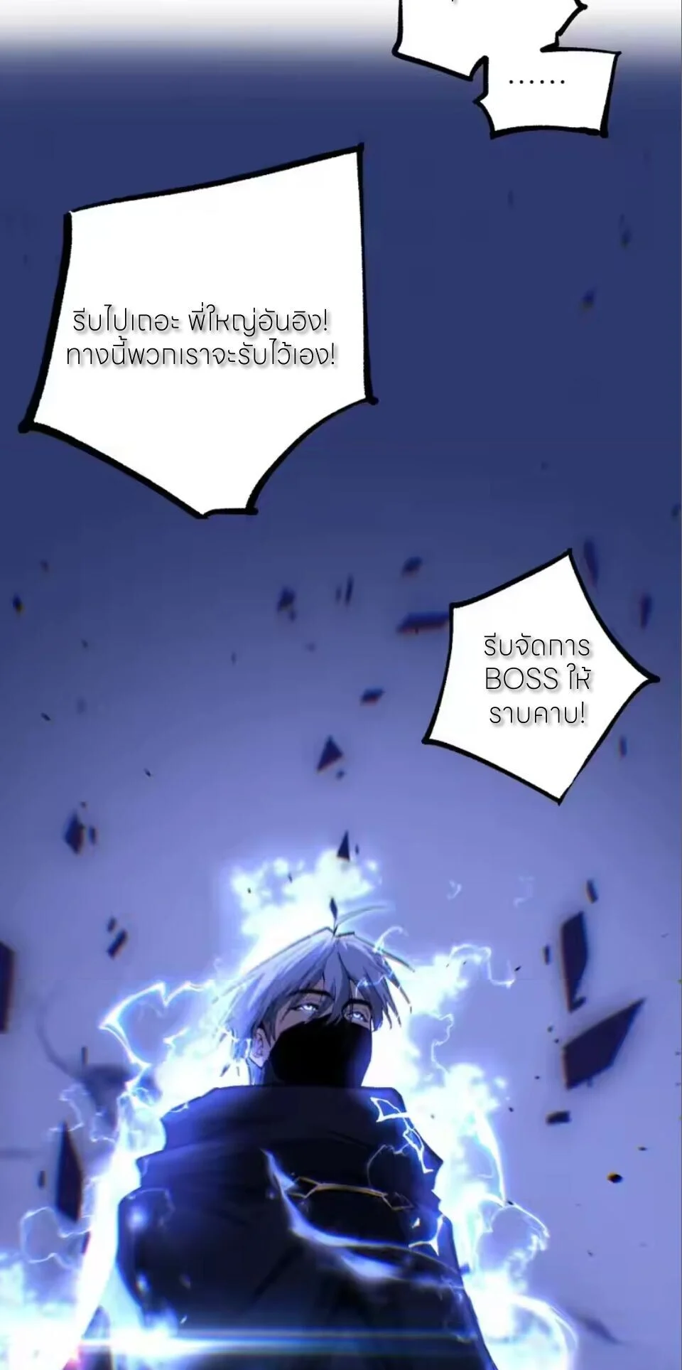 อ่านมังงะ God-level Assassin, I Am the Shadow นักฆ่าระดับเทพ ข้าคือเงามืด หน้าที่ 17 แปลไทย