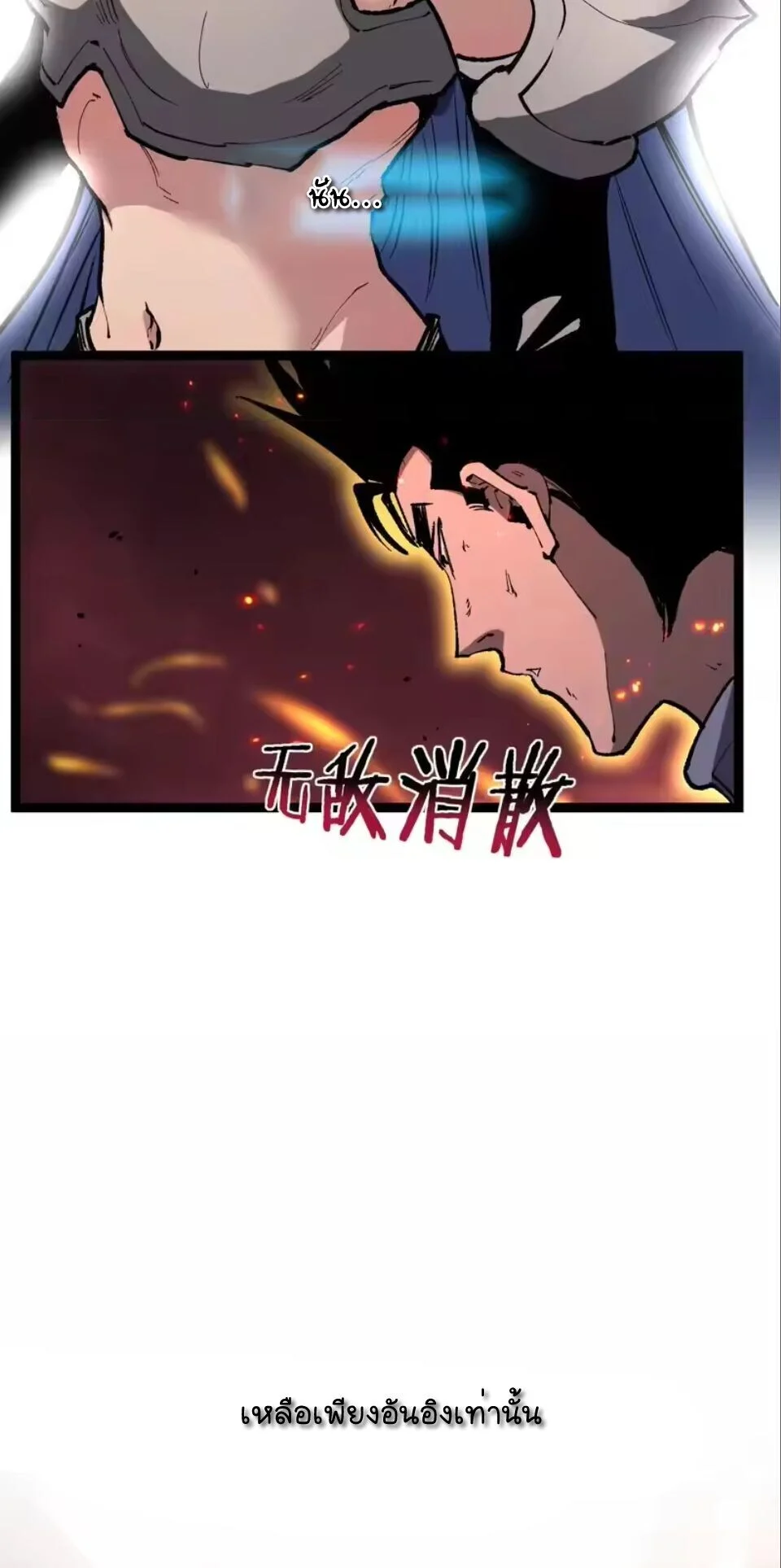 อ่านมังงะ God-level Assassin, I Am the Shadow นักฆ่าระดับเทพ ข้าคือเงามืด หน้าที่ 12 แปลไทย