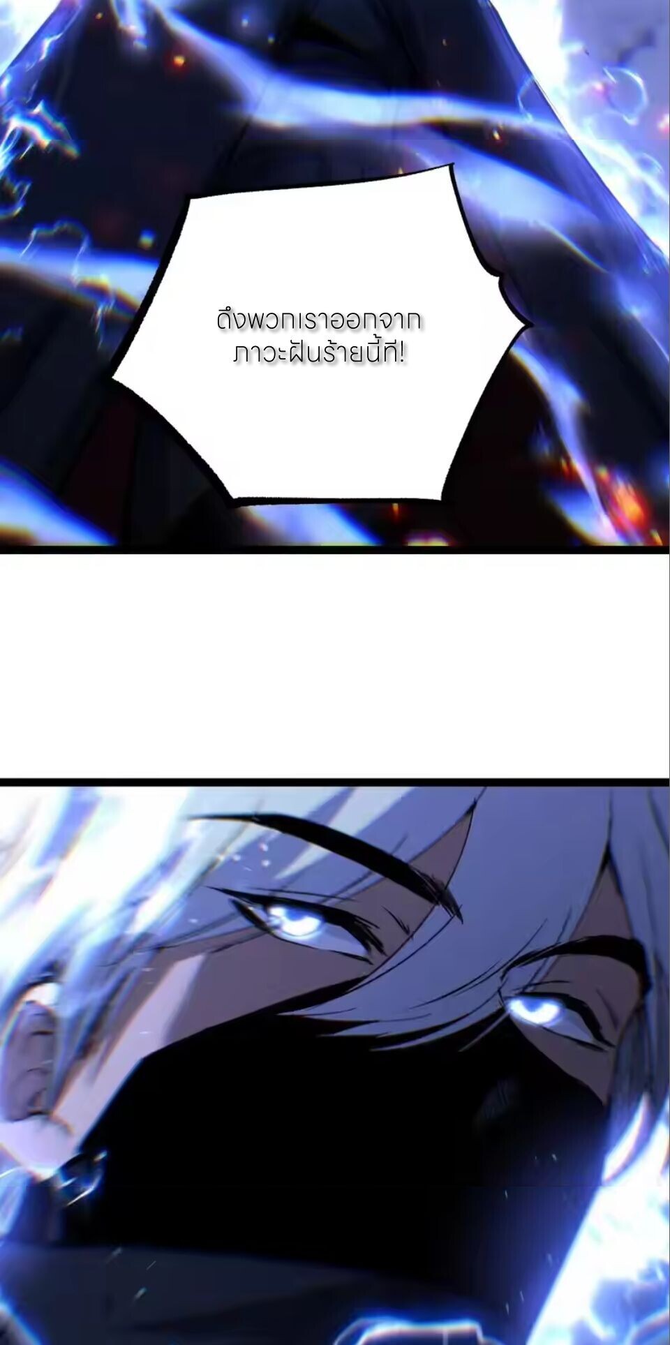 อ่านมังงะ God-level Assassin, I Am the Shadow นักฆ่าระดับเทพ ข้าคือเงามืด หน้าที่ 18 แปลไทย