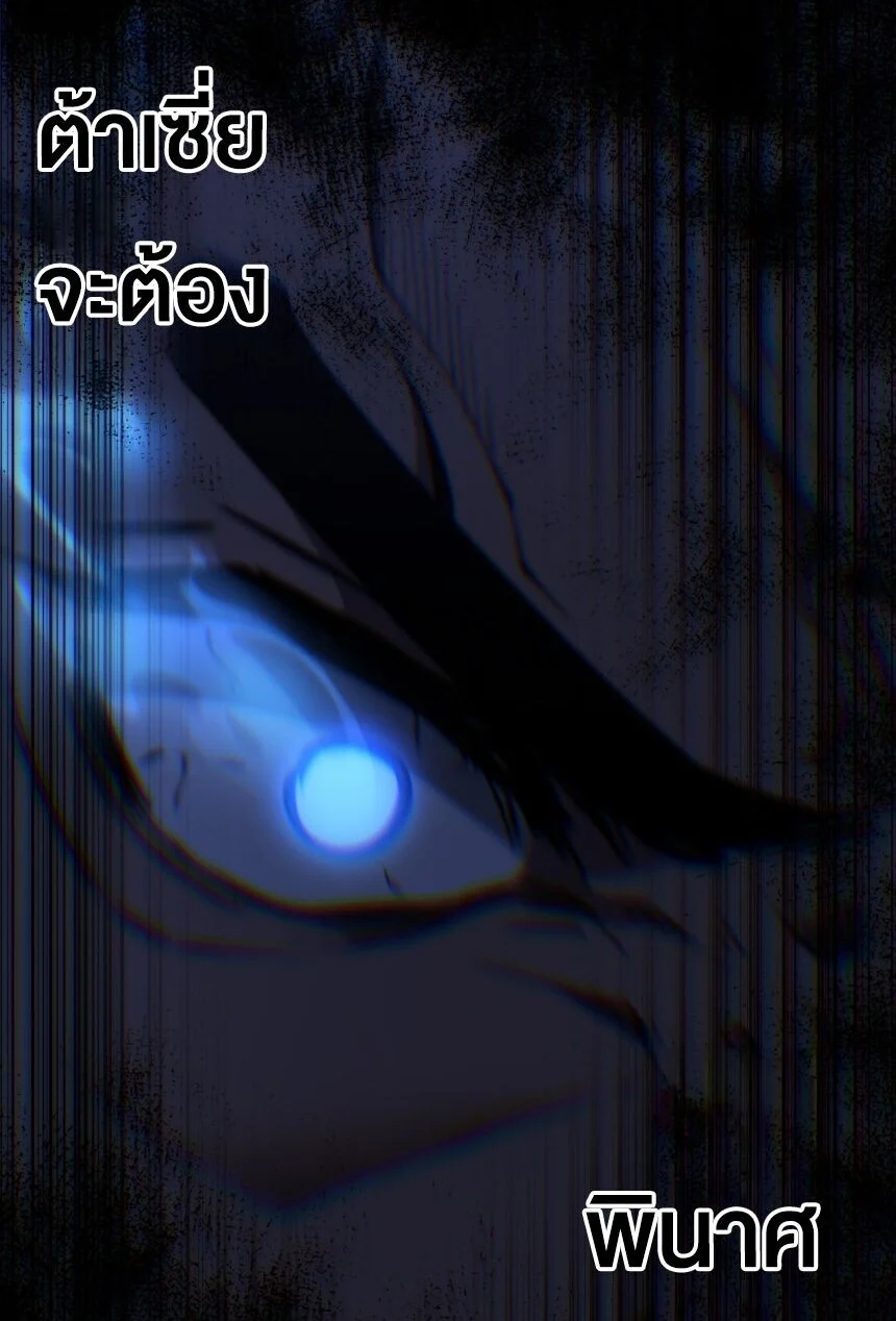 อ่านมังงะ God-level Assassin, I Am the Shadow นักฆ่าระดับเทพ ข้าคือเงามืด หน้าที่ 8 แปลไทย