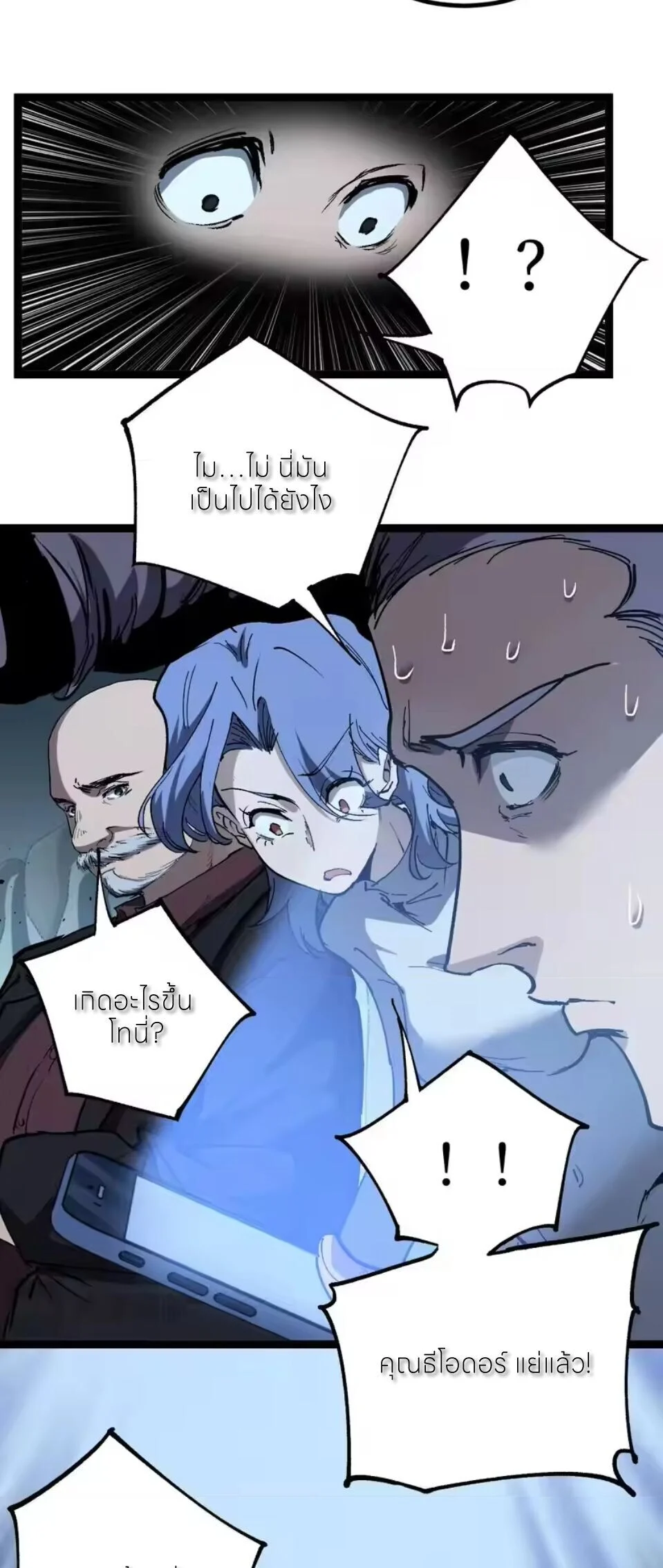 อ่านมังงะ God-level Assassin, I Am the Shadow นักฆ่าระดับเทพ ข้าคือเงามืด หน้าที่ 8 แปลไทย