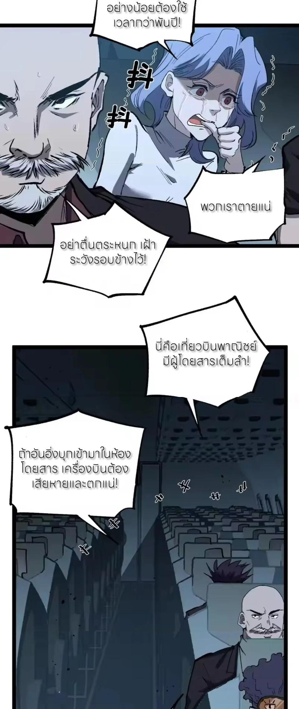 อ่านมังงะ God-level Assassin, I Am the Shadow นักฆ่าระดับเทพ ข้าคือเงามืด หน้าที่ 24 แปลไทย