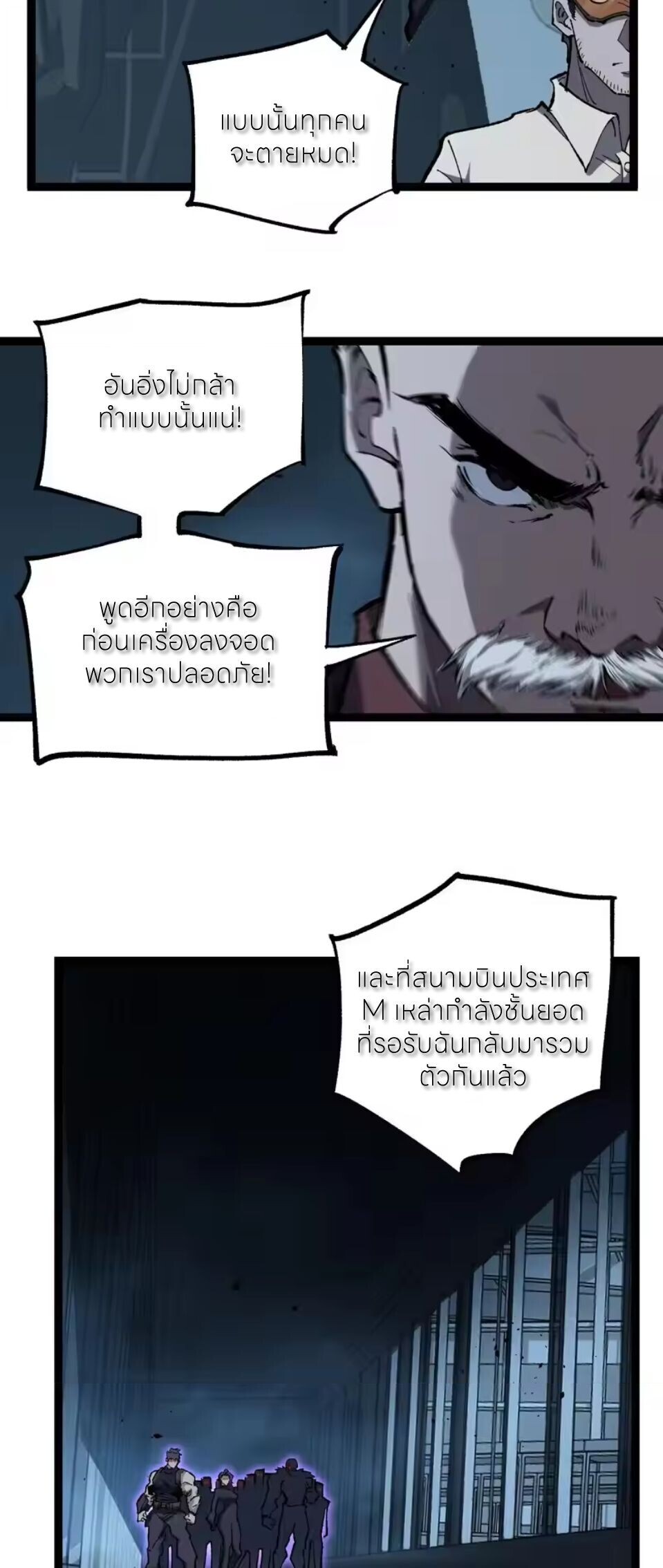 อ่านมังงะ God-level Assassin, I Am the Shadow นักฆ่าระดับเทพ ข้าคือเงามืด หน้าที่ 26 แปลไทย
