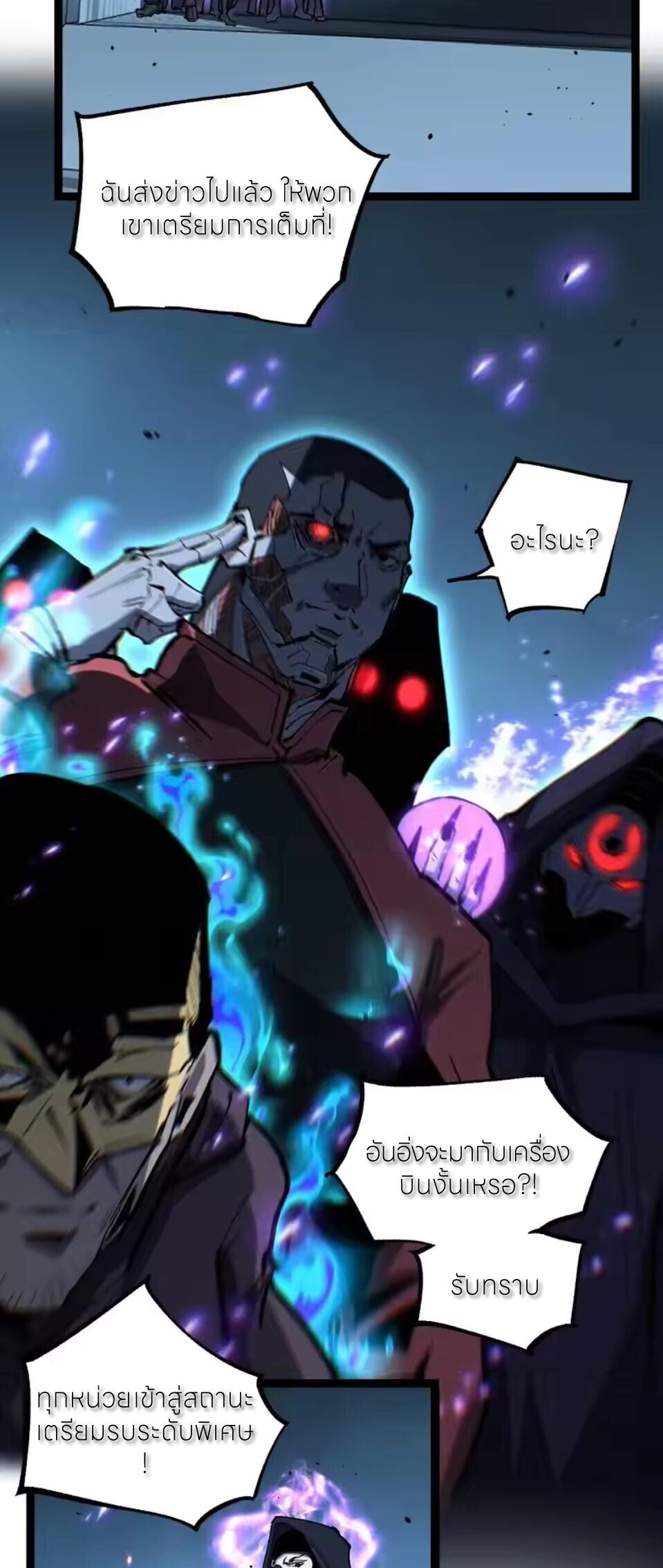 อ่านมังงะ God-level Assassin, I Am the Shadow นักฆ่าระดับเทพ ข้าคือเงามืด หน้าที่ 28 แปลไทย