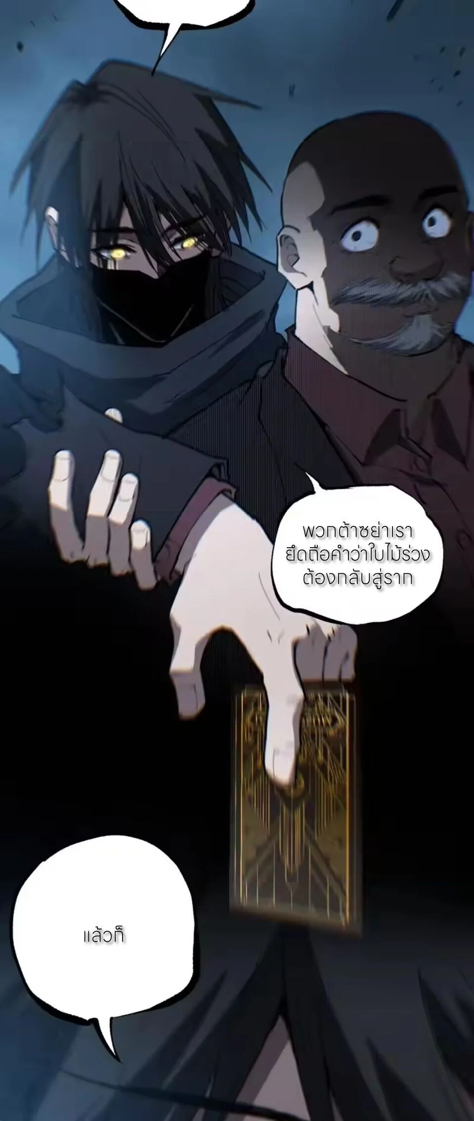 อ่านมังงะ God-level Assassin, I Am the Shadow นักฆ่าระดับเทพ ข้าคือเงามืด หน้าที่ 50 แปลไทย